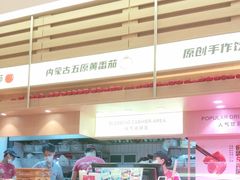 -福客麻辣烫·现炒麻辣香锅(印力中心店)