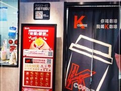 -肯德基(东四南大街店)