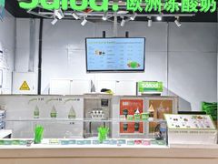-Salud撒露欧洲冻酸奶(北苑上品店)
