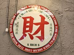 -孖记茶档·热腾茶餐(江南西plus店)