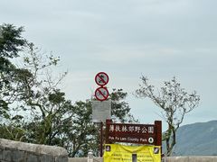 -太平山顶