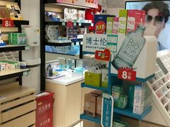 -宝岛眼镜(青岛城阳一店)