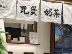 -李山山茶事(景枫店)