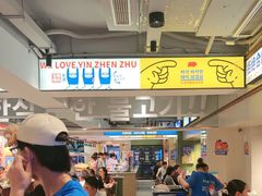 -尹珍珠·韩式无限烤肉(回龙湾店)