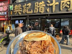 -樊记腊汁肉(竹笆市总店)