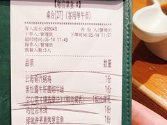 -云海肴·汽锅鸡·云南菜(美罗城店)