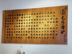 -乞丐酱驴(世纪大道店)