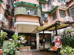 -Retro Deli 茶泡饭