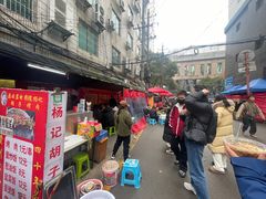-杨记烤肉老店