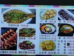 -朝族高丽火盆(长白山总店)