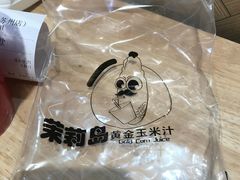 -黄金玉米汁(悠方店)