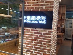 -焙丽拾光(麦凯乐直营店)