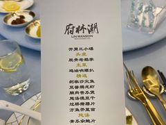 -潮林府私房菜