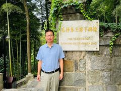-莫干山风景区