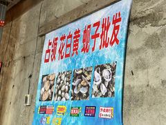 -喝丢一只鞋海鲜烧烤(市场店)
