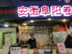 -安徽阜阳卷馍(西单店)