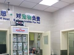 -瑞派天宁宠物医院·猫科·异宠中心