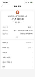 -上海艾儿贝佳妇产科医院