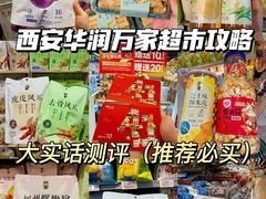 -华润万家(凯德广场店)