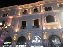 -沈阳商业城(中街路店)