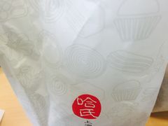 -上海哈尔滨食品厂(汇联商厦店)