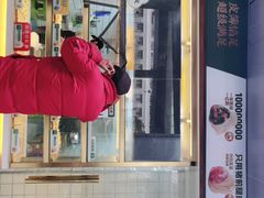 -袁记云饺(邯郸路店)