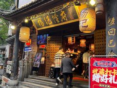 -杨记隆府(重庆总店)