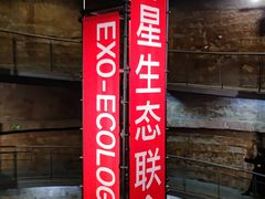 -上海当代艺术博物馆