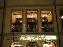 -徐家汇源景区-衡山坊