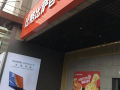 门面-比格比萨自助(新辰里学清路店)