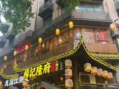 -杨记隆府(重庆总店)