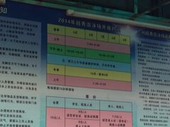 iphone_upload_pic-越秀山游泳场