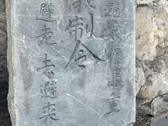-第一山景区