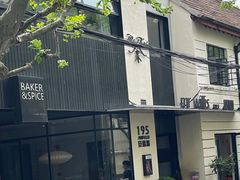 -BAKER&SPICE(安福路店)