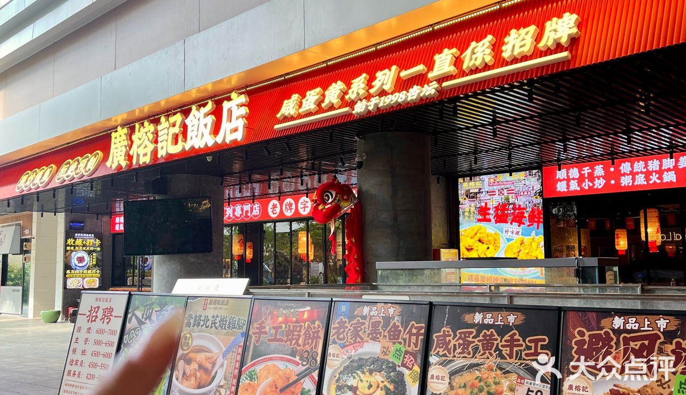深圳！红山！！快去吃！！！
