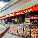深圳！红山！！快去吃！！！
