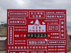 -石宝寨