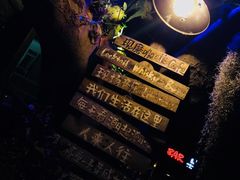门面-城墙外BAR