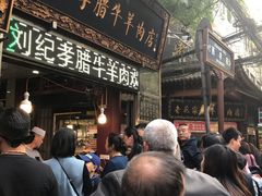 -刘纪孝腊牛羊肉(北广济街店)