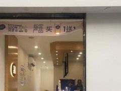 门面-茶百道(下沙宝龙二期店)