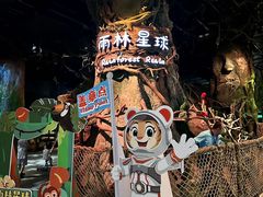 -珠海横琴长隆《卡卡虎奇遇记》