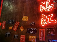 -黄师傅湿辣牛肉(胡桃里店)