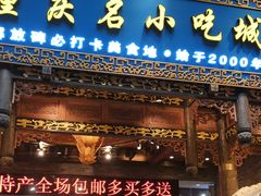 门面-八一路好吃街(雨田商务大厦店)