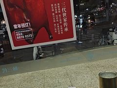 -裕记烧腊连锁餐饮(国商分店)