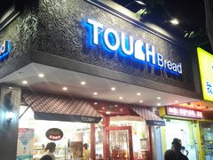 门面-TOUCH泰奇(金桥长岛路店)