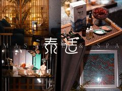 -泰适SPA馆丨精油·按摩·足道(后海地铁口店)
