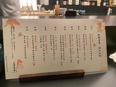 -鳥喜Toriki怀石烧鸟料理