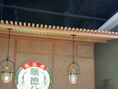 -顺德公广东猪肚鸡·煲仔饭(白石洲店)