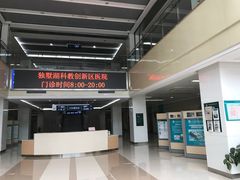 -苏州独墅湖科教创新区医院