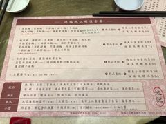 菜单-池记(德福花园店)